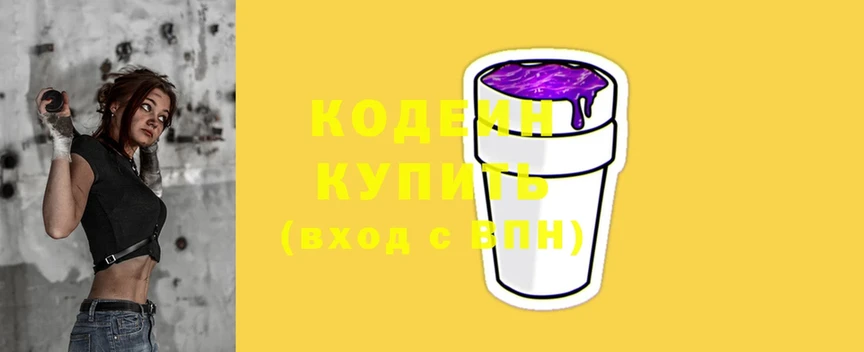 Кодеин Purple Drank  shop состав  Наволоки 