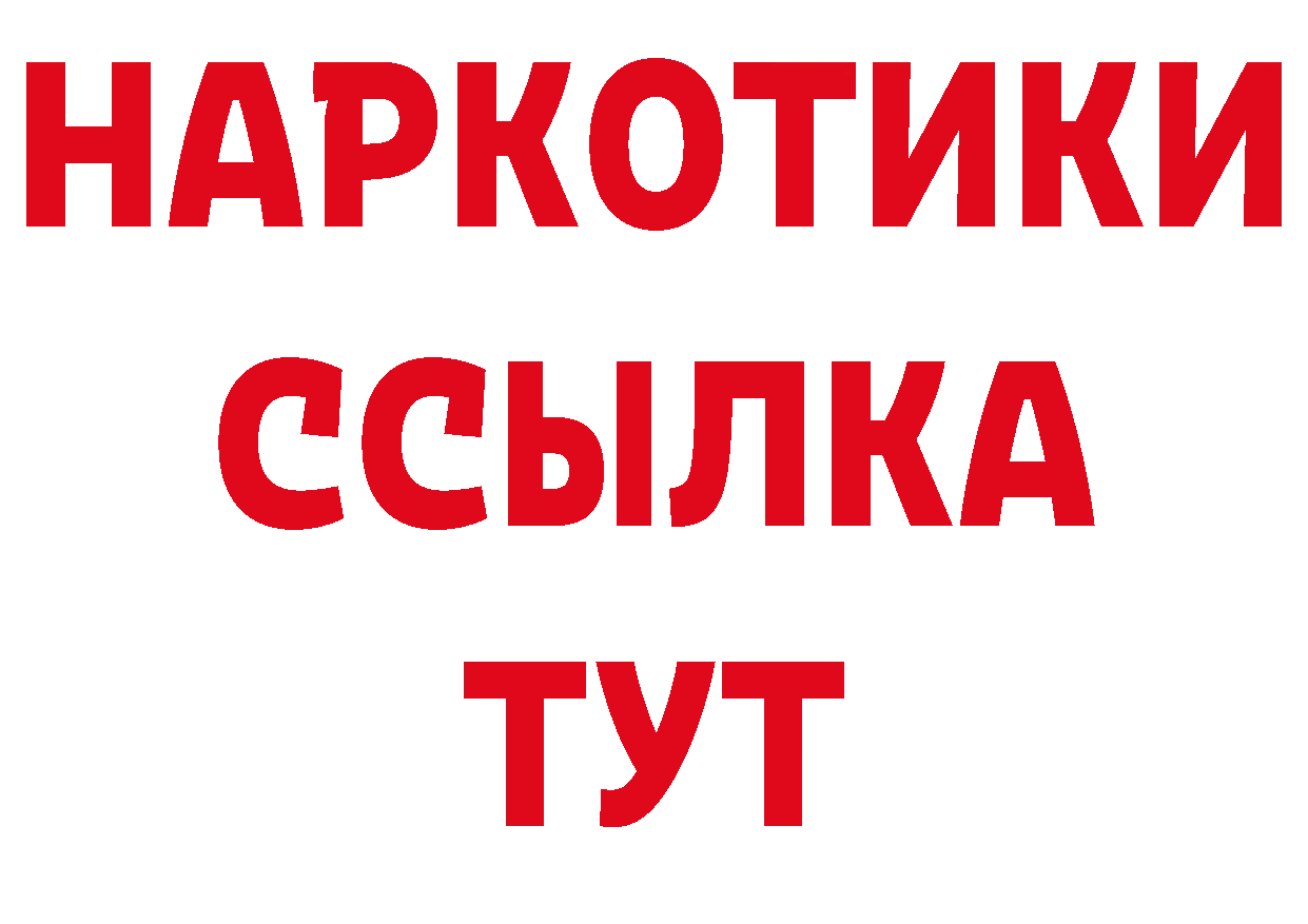 Героин хмурый сайт сайты даркнета кракен Наволоки