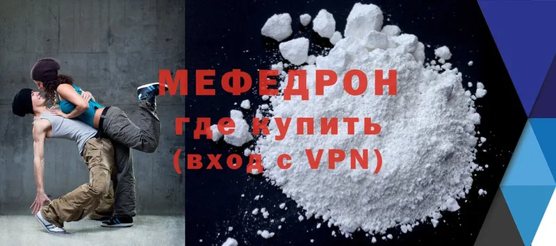 МЯУ-МЯУ mephedrone  наркотики  Наволоки 